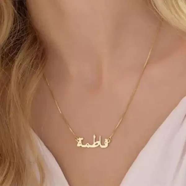 name in urdu necklace