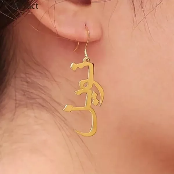 urdu name earings